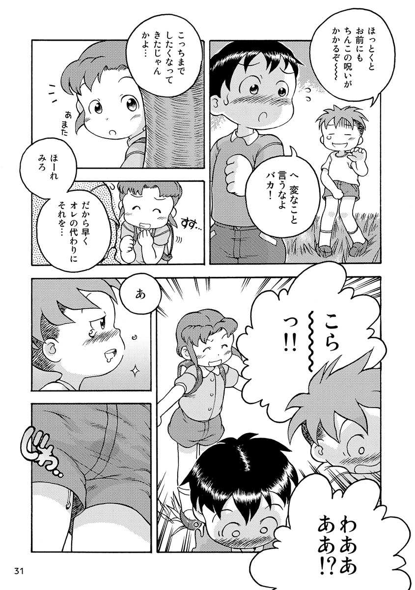 [Gozorop (Various)] Engacho [Digital] - Page 31