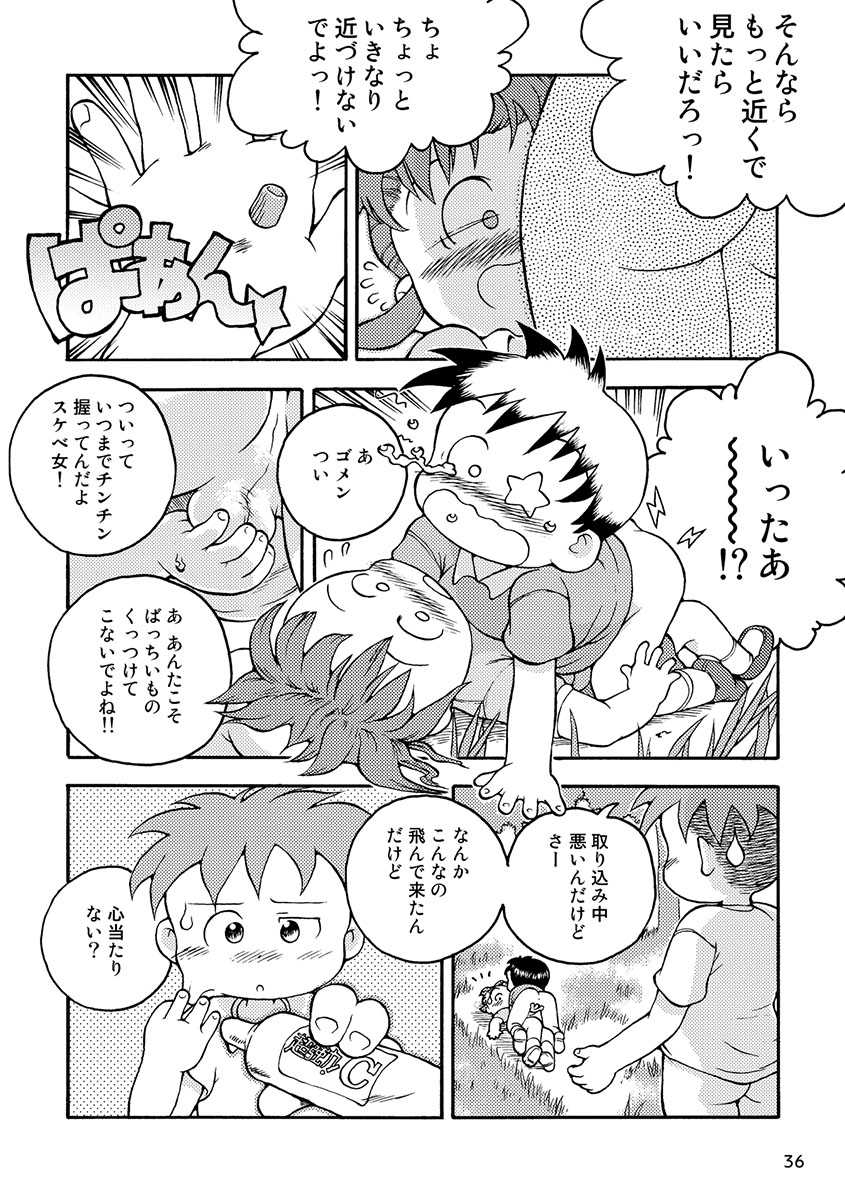 [Gozorop (Various)] Engacho [Digital] - Page 36