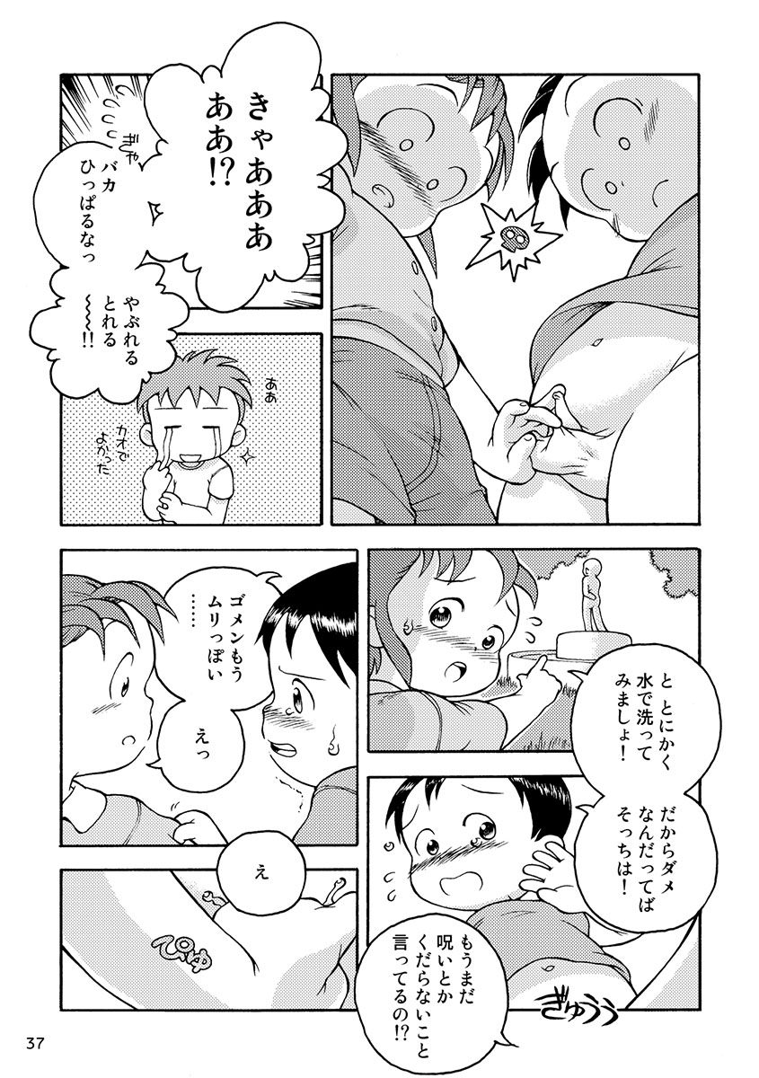 [Gozorop (Various)] Engacho [Digital] - Page 37