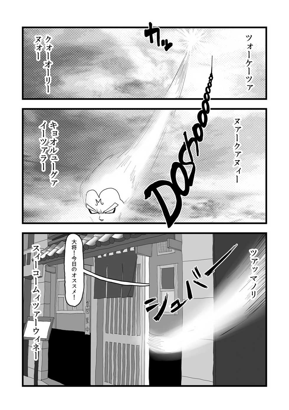 [Gozorop (Yuzupoko, Gup)] Exodus Plus (Sabunban) [Digital] - Page 7