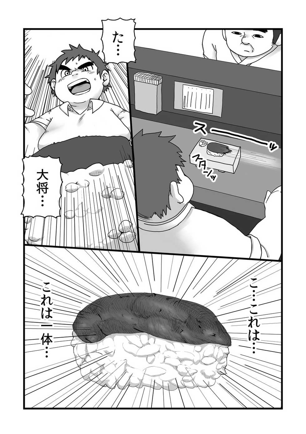 [Gozorop (Yuzupoko, Gup)] Exodus Plus (Sabunban) [Digital] - Page 9