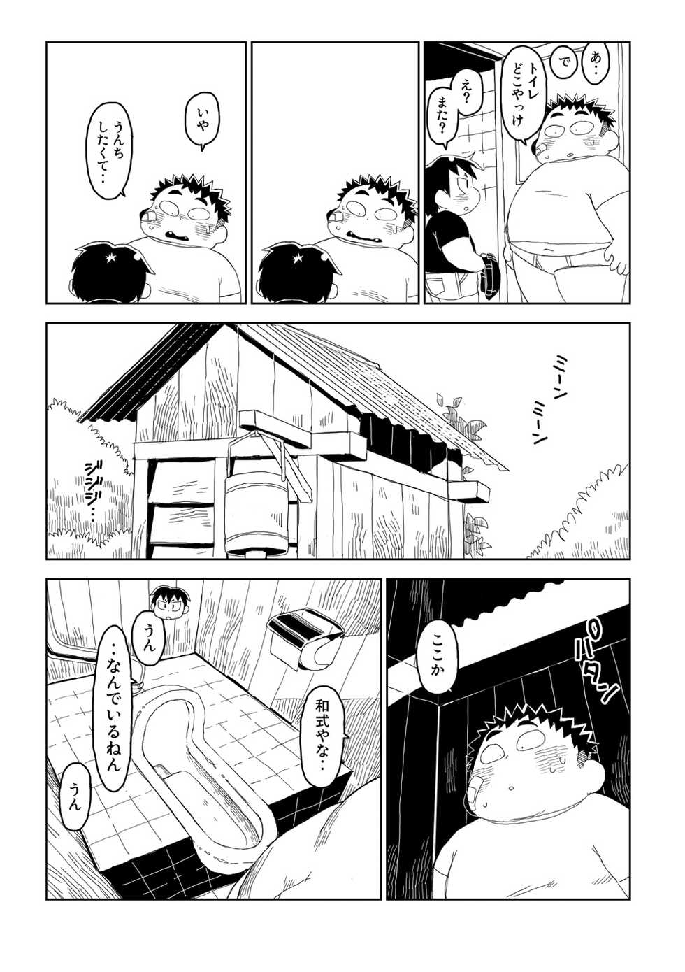 [Gozorop (Yuzupoko, Gup)] Exodus Plus (Sabunban) [Digital] - Page 14