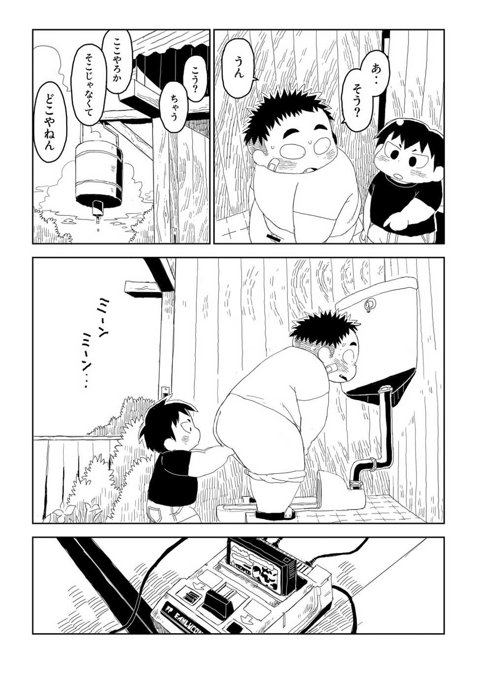 [Gozorop (Yuzupoko, Gup)] Exodus Plus (Sabunban) [Digital] - Page 22