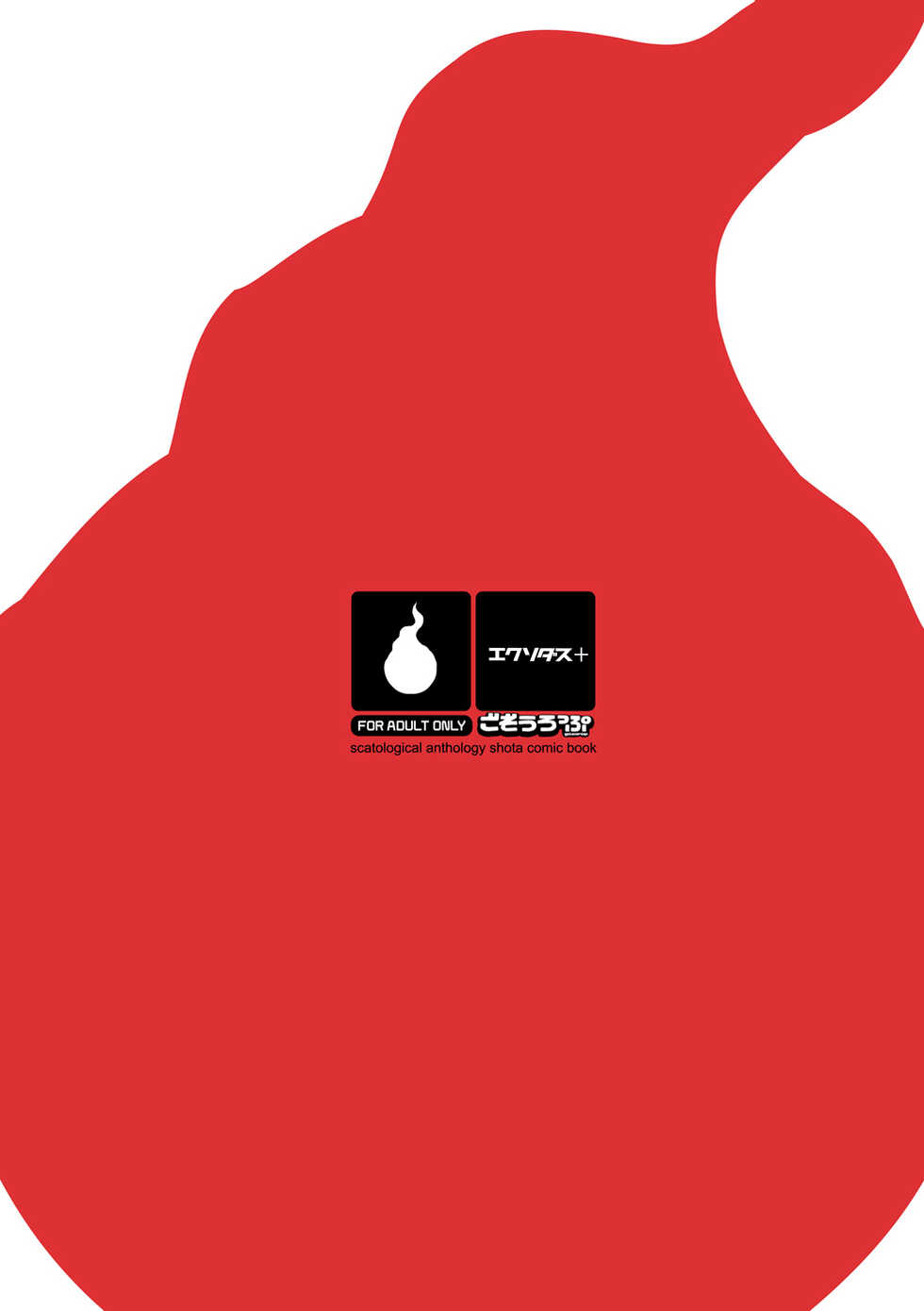 [Gozorop (Yuzupoko, Gup)] Exodus Plus (Sabunban) [Digital] - Page 28