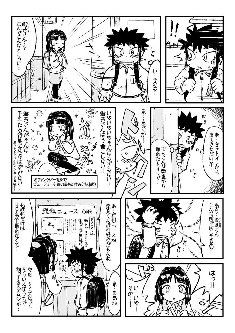 [Gozorop (Various)] Exodus Plus [Digital] - Page 6