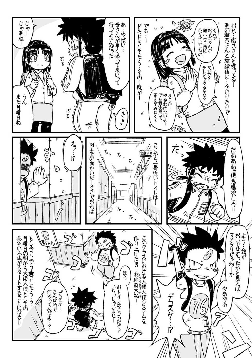 [Gozorop (Various)] Exodus Plus [Digital] - Page 7