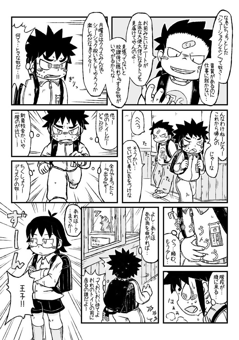 [Gozorop (Various)] Exodus Plus [Digital] - Page 8