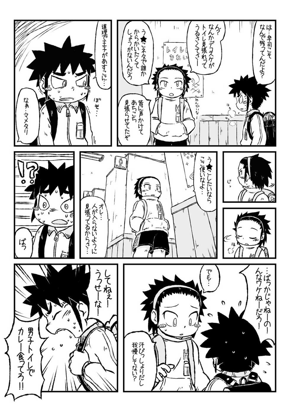 [Gozorop (Various)] Exodus Plus [Digital] - Page 10