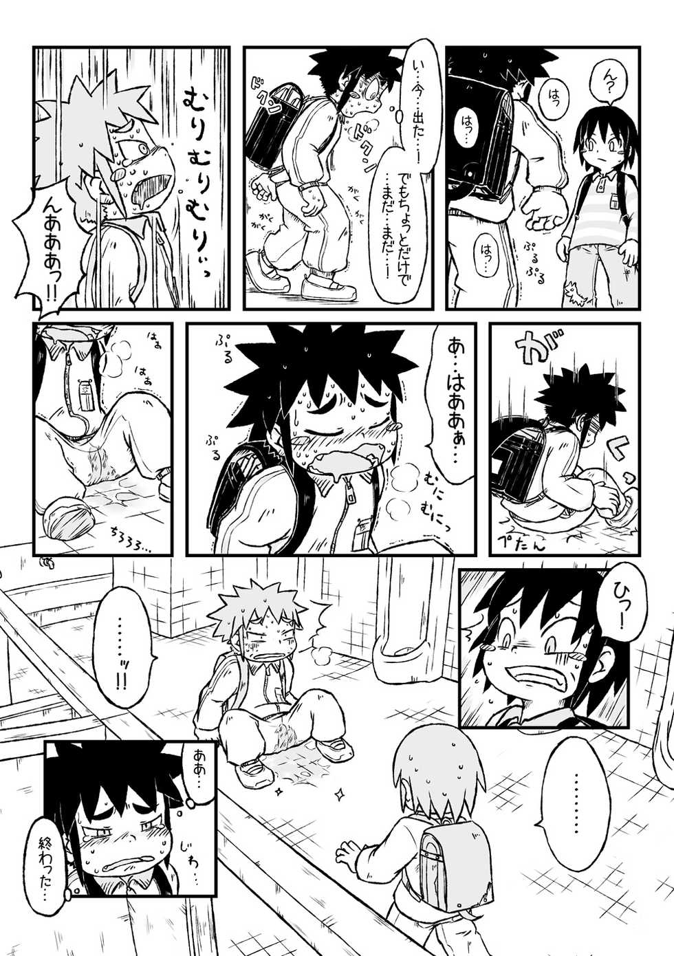 [Gozorop (Various)] Exodus Plus [Digital] - Page 13