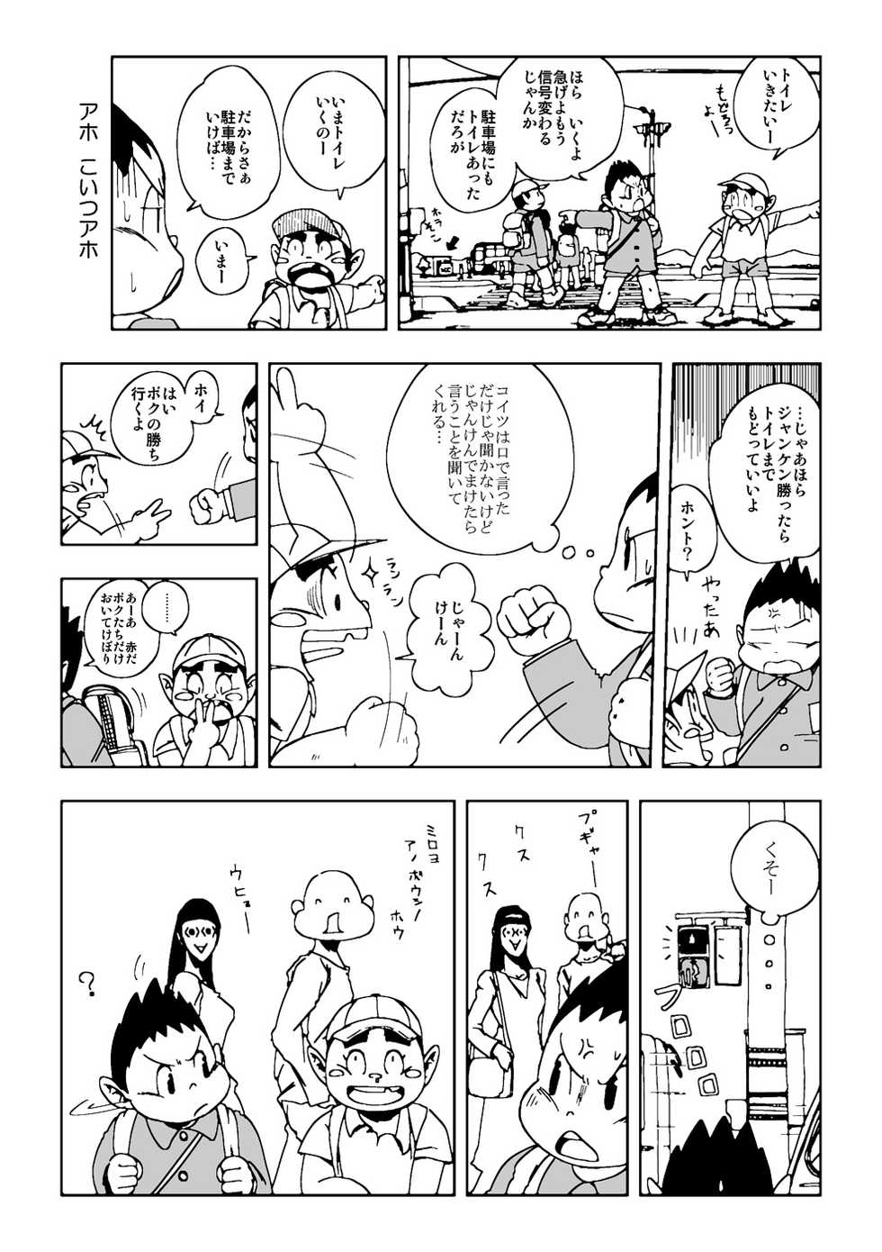 [Gozorop (Various)] Exodus Plus [Digital] - Page 16