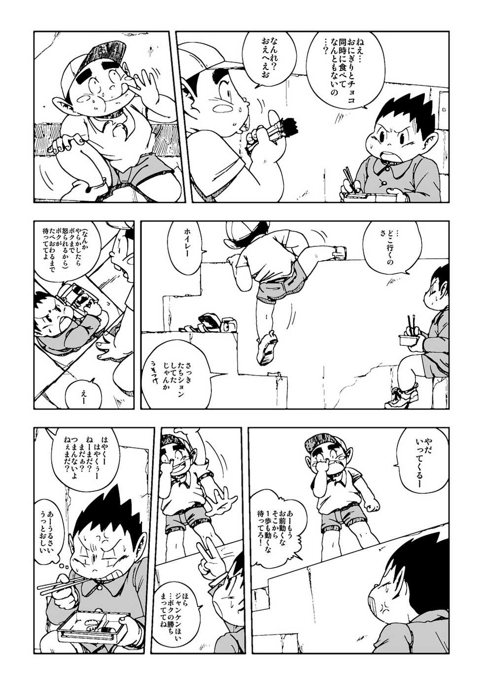 [Gozorop (Various)] Exodus Plus [Digital] - Page 18