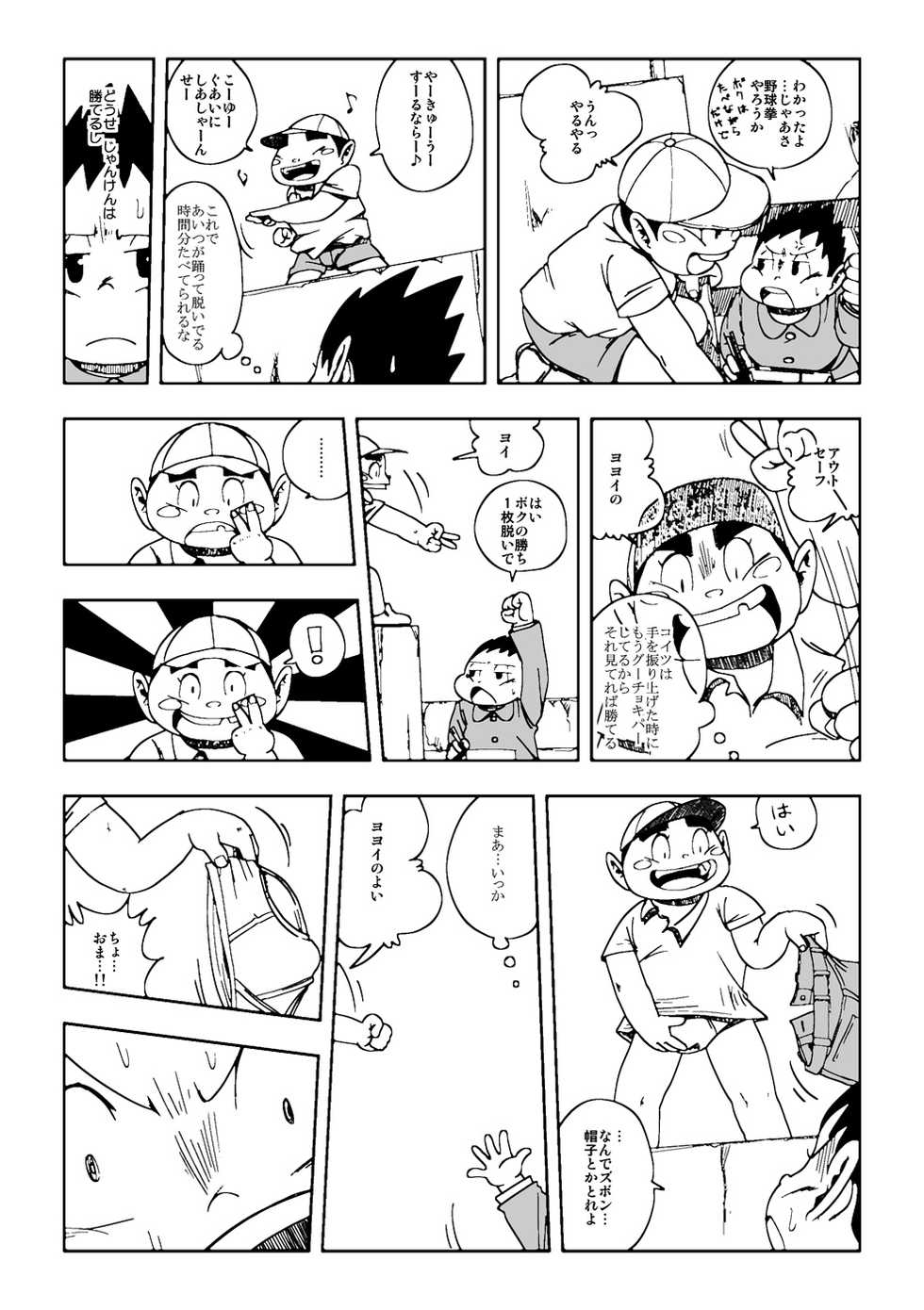 [Gozorop (Various)] Exodus Plus [Digital] - Page 19