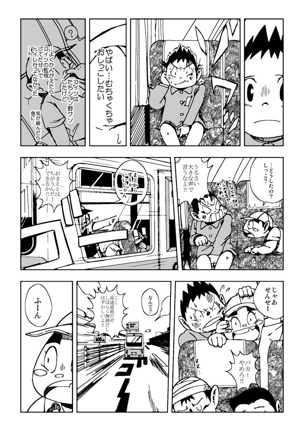 [Gozorop (Various)] Exodus Plus [Digital] - Page 21