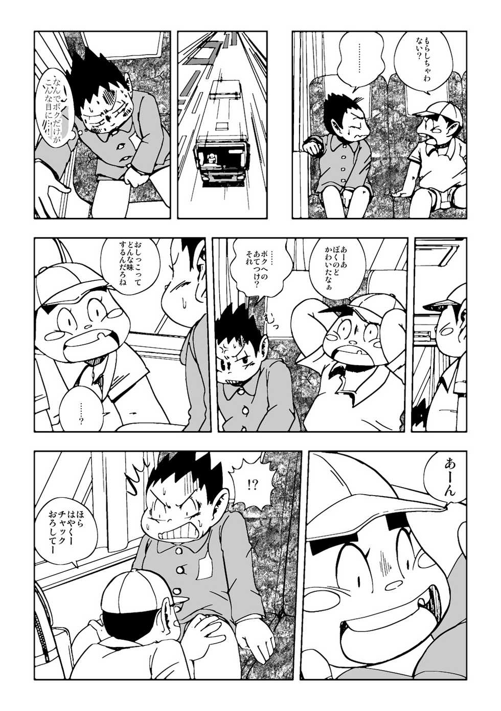 [Gozorop (Various)] Exodus Plus [Digital] - Page 22