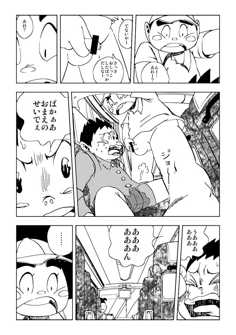 [Gozorop (Various)] Exodus Plus [Digital] - Page 26