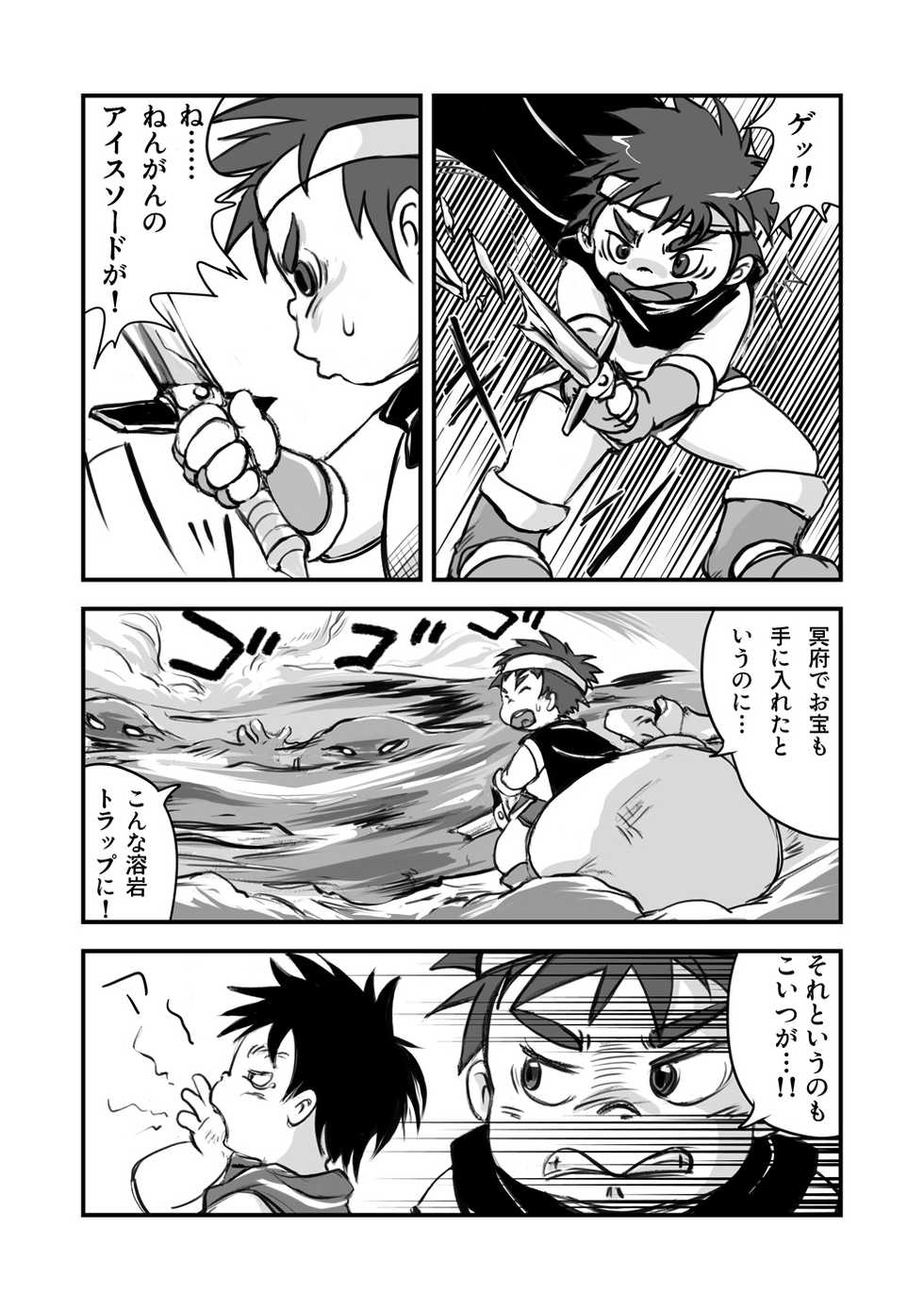 [Gozorop (Various)] Exodus Plus [Digital] - Page 30