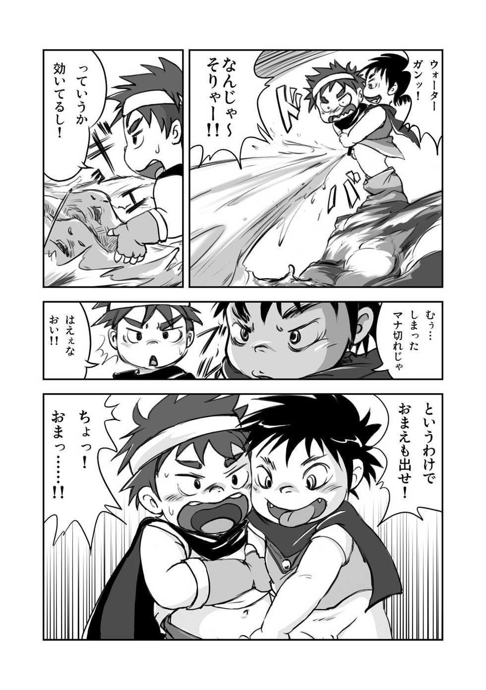 [Gozorop (Various)] Exodus Plus [Digital] - Page 32