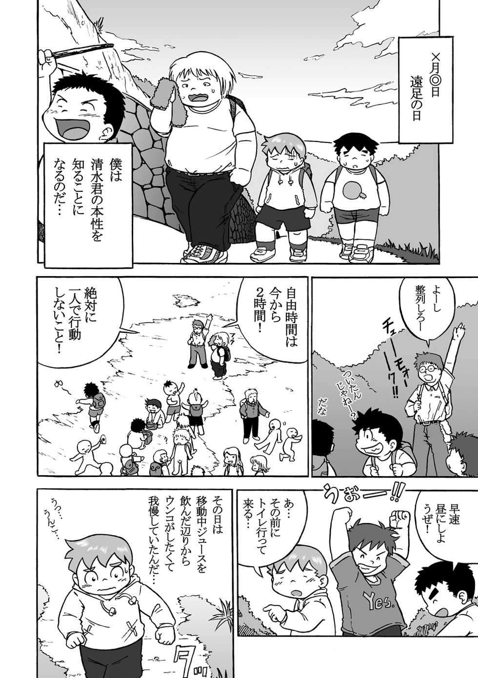 [Gozorop (Various)] Exodus Plus [Digital] - Page 34