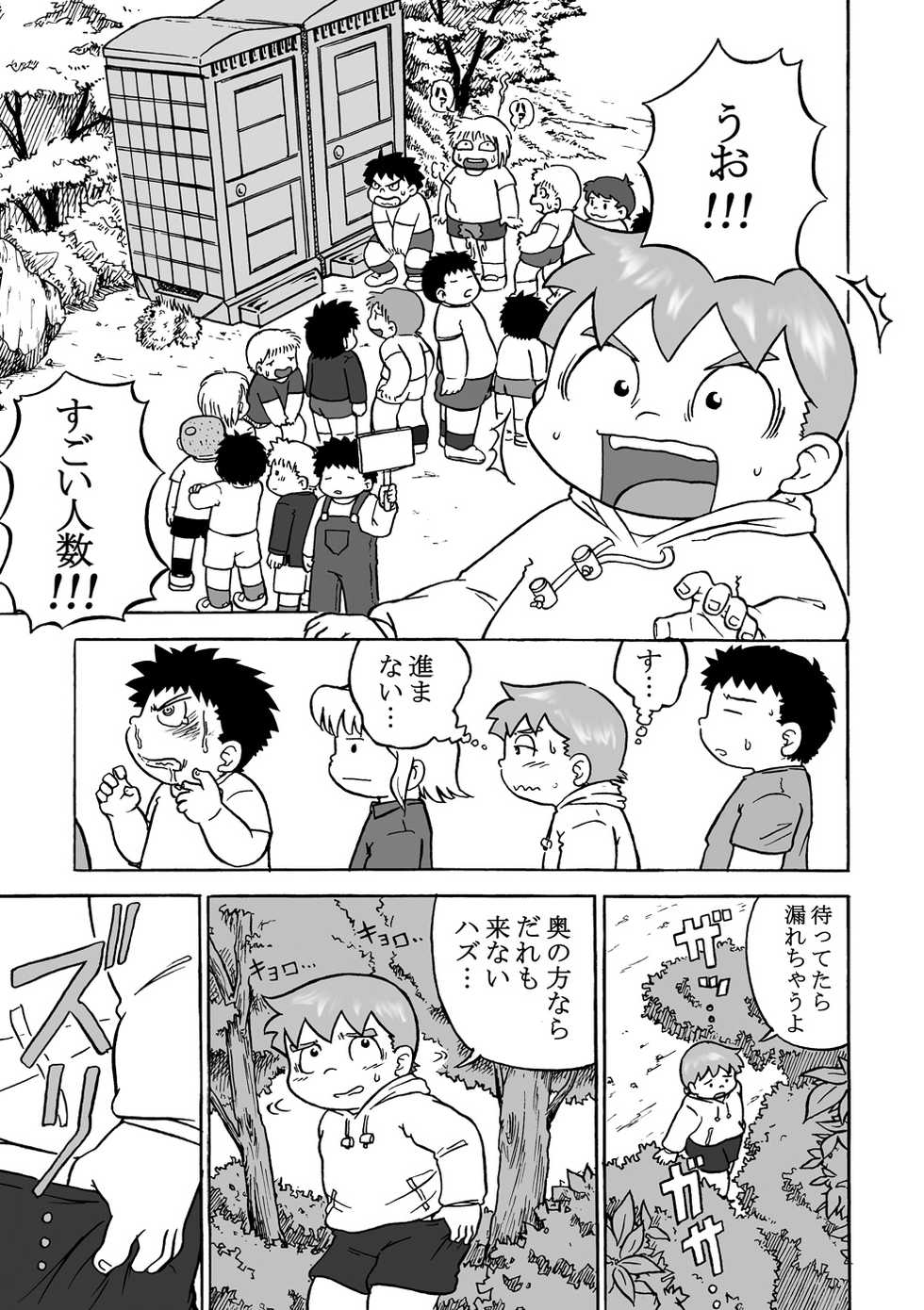 [Gozorop (Various)] Exodus Plus [Digital] - Page 35