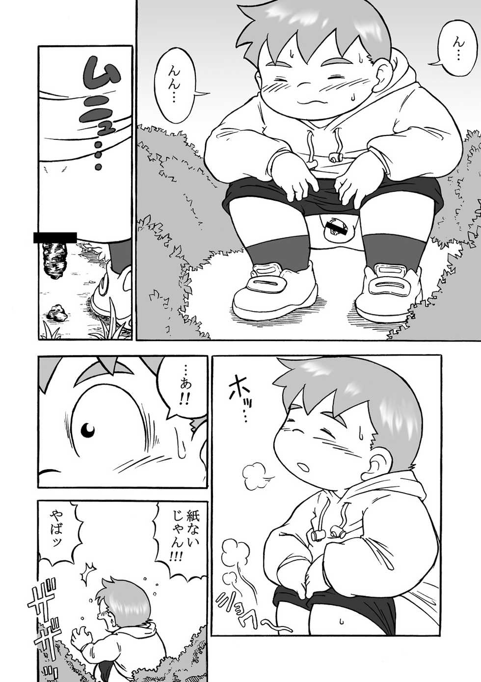 [Gozorop (Various)] Exodus Plus [Digital] - Page 36