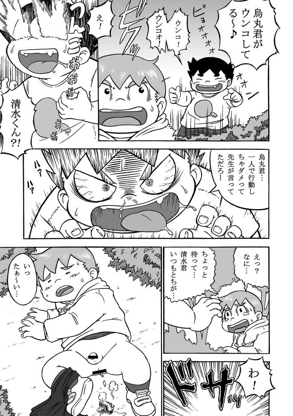 [Gozorop (Various)] Exodus Plus [Digital] - Page 37