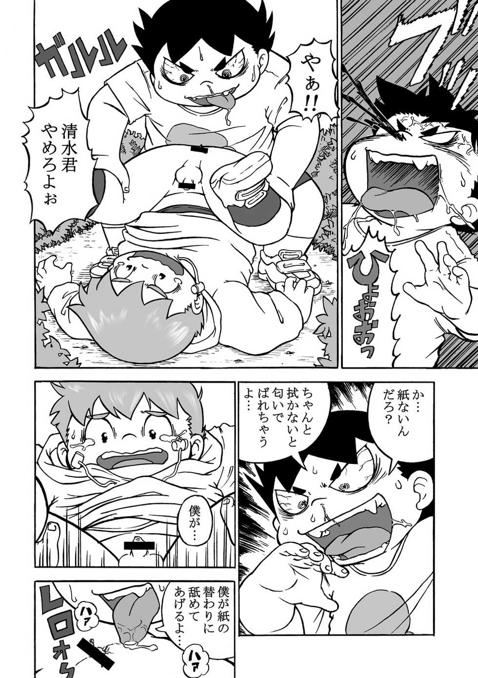 [Gozorop (Various)] Exodus Plus [Digital] - Page 38