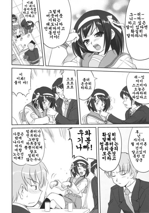 (C74) [Takotsuboya (TK)] Mikuru CCSP (Suzumiya Haruhi no Yuuutsu) [Korean] - Page 9