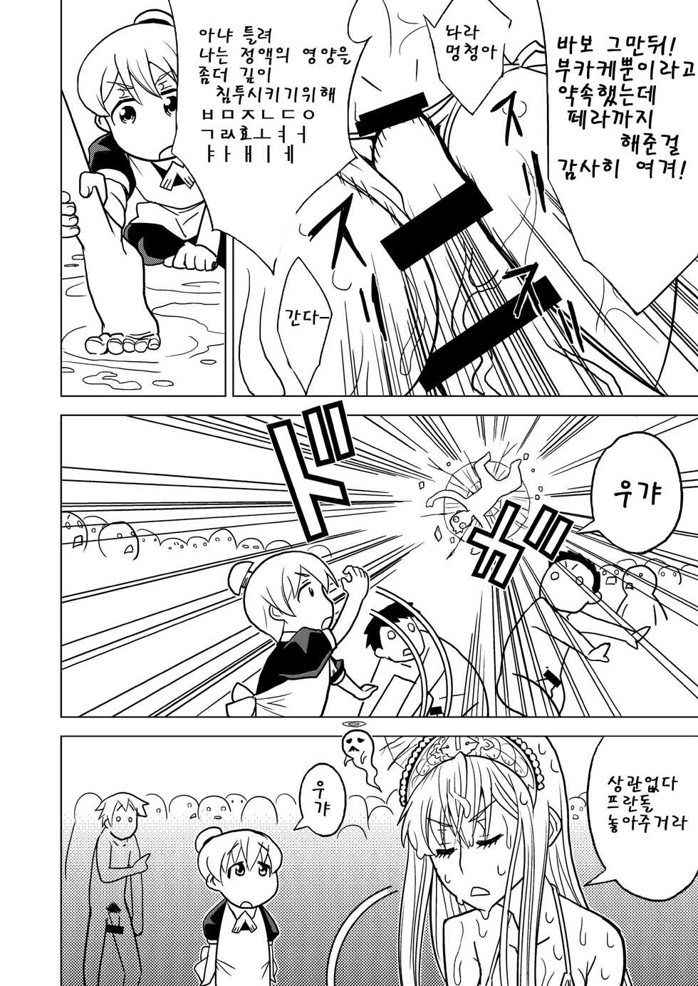 [Hinoki Buro (Hinoki)] Hakudaku Oujo | 백탁왕녀 (Kaibutsu Oujo) [Korean] [Liberty Library] [Digital] - Page 16