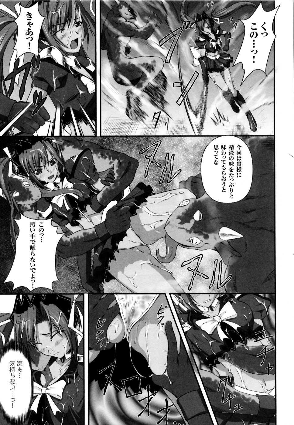 [Anthology] Mahou Senshi Sweet Nights Anthology Comics - Page 32