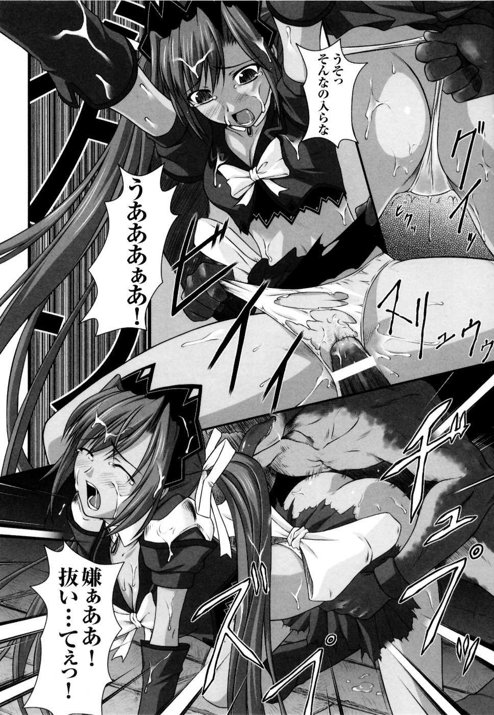 [Anthology] Mahou Senshi Sweet Nights Anthology Comics - Page 39