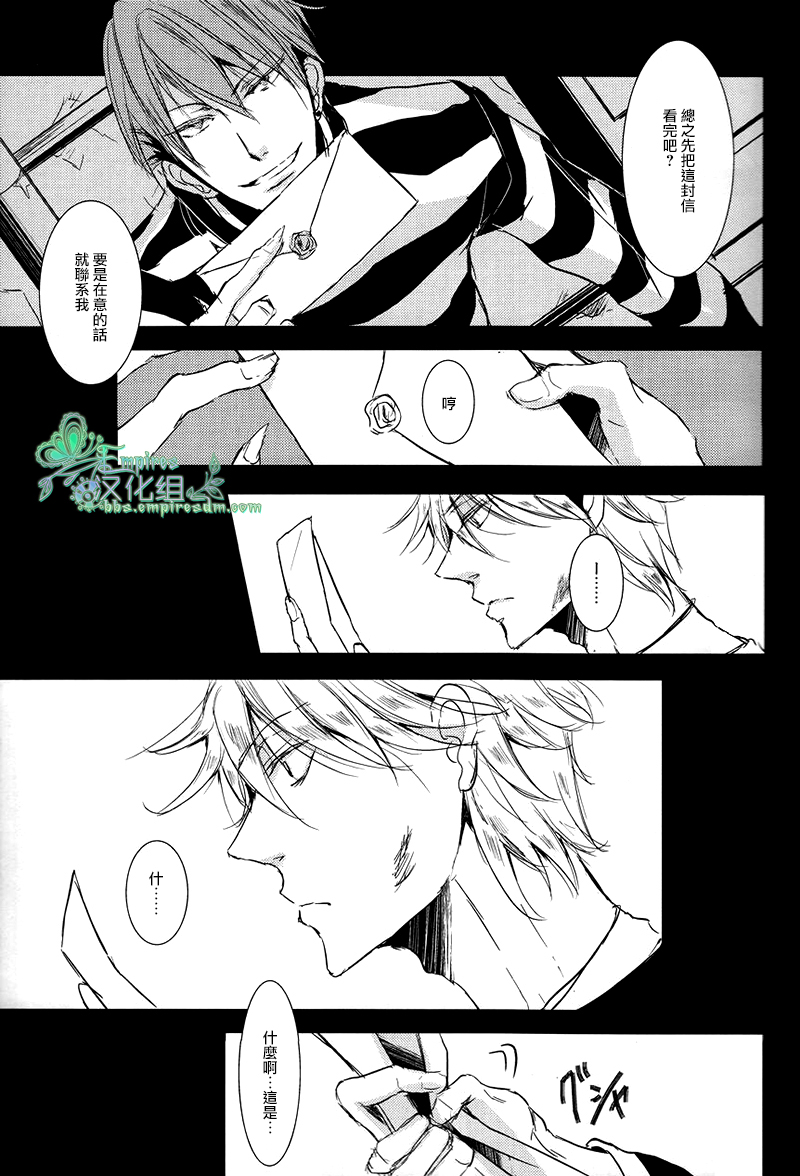 (C79) [Ashburn (Tokiko)] if (Lucky Dog 1) [Chinese] [Empires汉化组] - Page 4