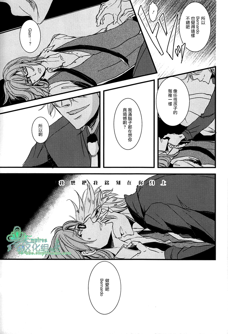 (C79) [Ashburn (Tokiko)] if (Lucky Dog 1) [Chinese] [Empires汉化组] - Page 32