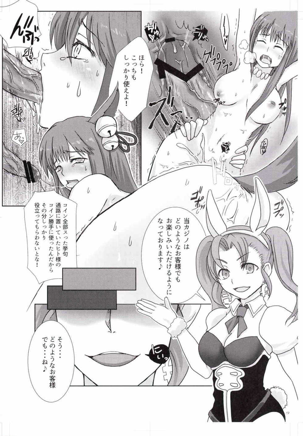 (C89) [Kinetoscope (Chourui, Yukarigawa Yumiya)] Kinetoscope Rough Sketch 09 (Granblue Fantasy) - Page 18