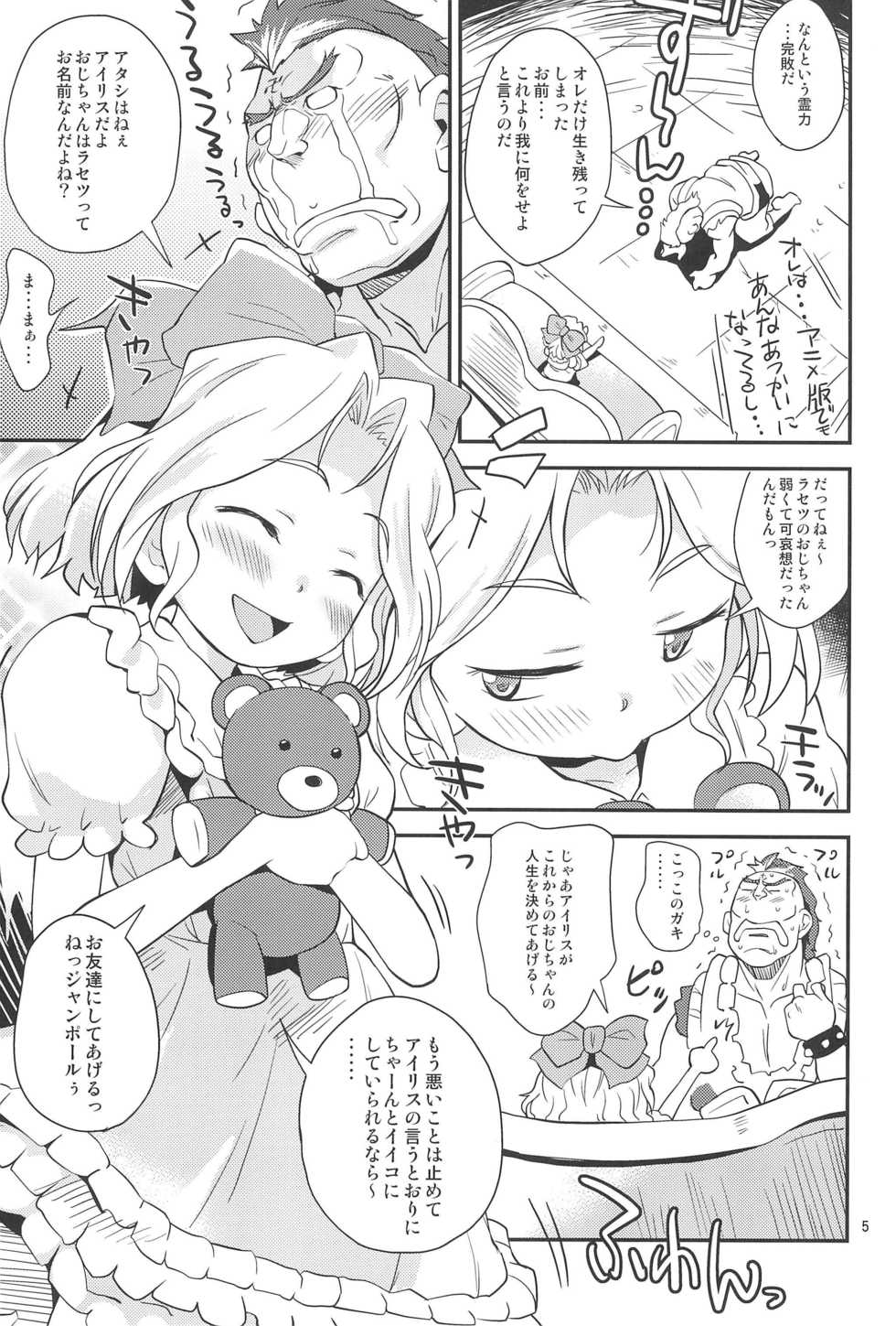 (C89) [Status Doku (Isawa Nohri)] Teikoku Candy (Sakura Taisen 3) - Page 5