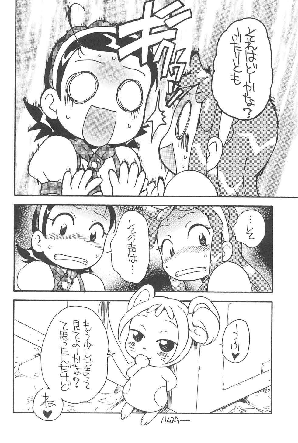 (C68) [Soul Magic (Sudoo Kaoru)] Suki suki Aiko-chan Pururun Triangle (Ojamajo Doremi) - Page 8