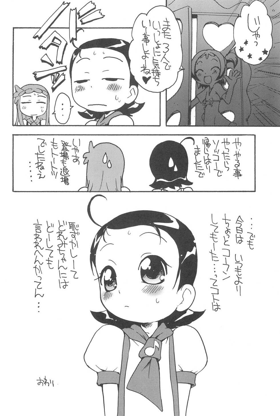 (C68) [Soul Magic (Sudoo Kaoru)] Suki suki Aiko-chan Pururun Triangle (Ojamajo Doremi) - Page 16