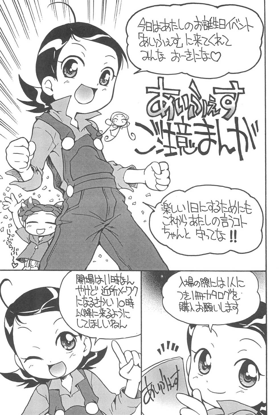 (C68) [Soul Magic (Sudoo Kaoru)] Suki suki Aiko-chan Pururun Triangle (Ojamajo Doremi) - Page 21