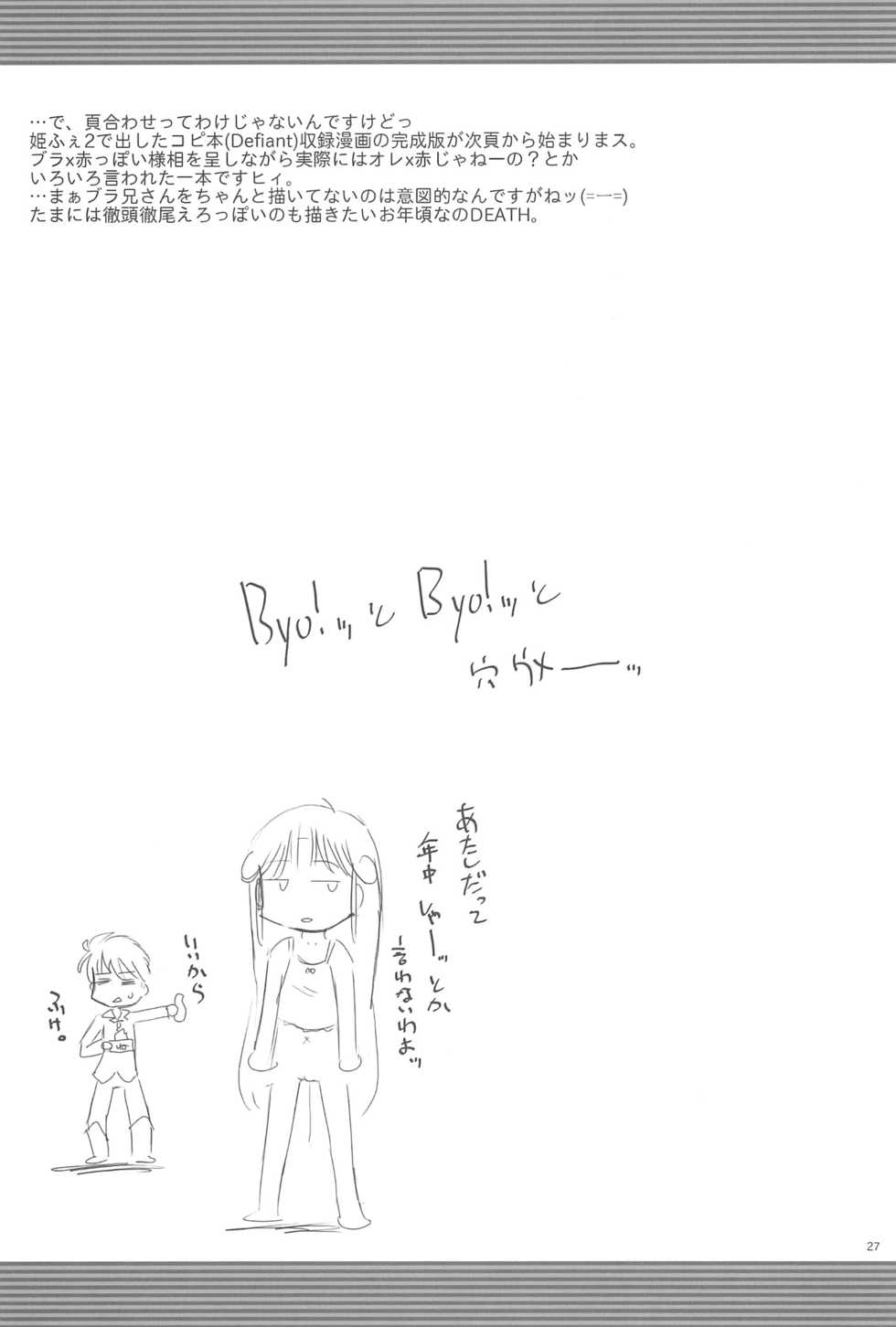 (Puniket 13) [Kanmidokoro USB (Furiri)] Battle (Fushigiboshi no Futagohime) - Page 27