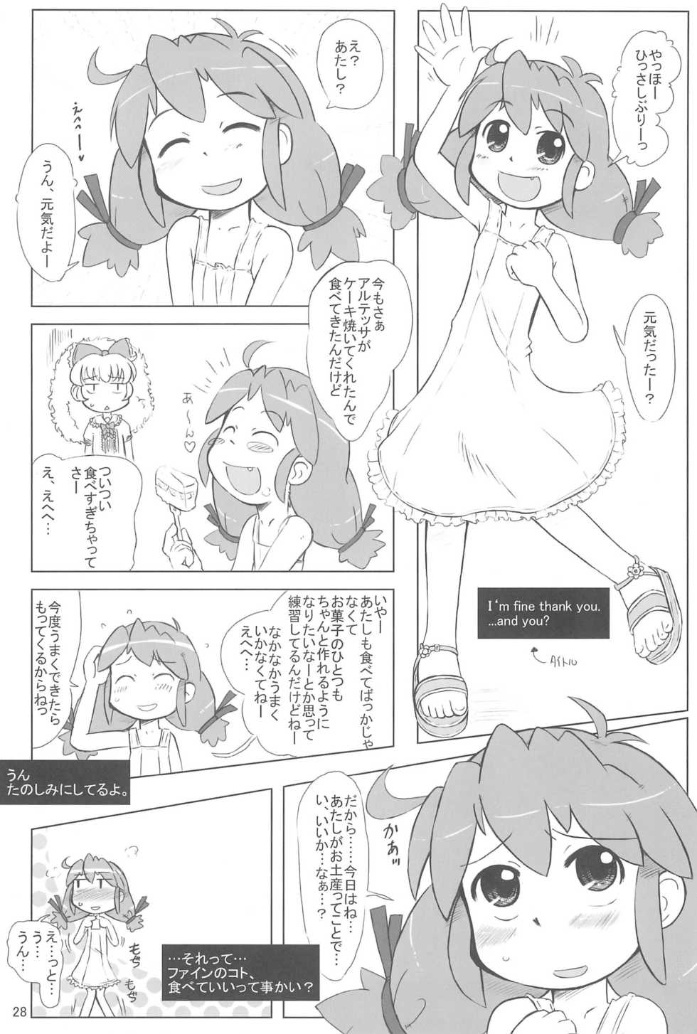 (Puniket 13) [Kanmidokoro USB (Furiri)] Battle (Fushigiboshi no Futagohime) - Page 28