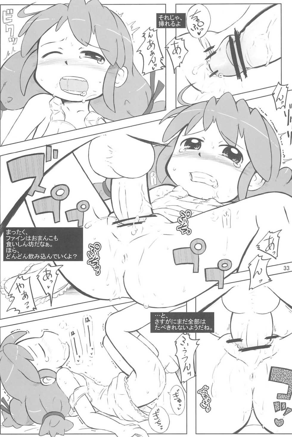 (Puniket 13) [Kanmidokoro USB (Furiri)] Battle (Fushigiboshi no Futagohime) - Page 33
