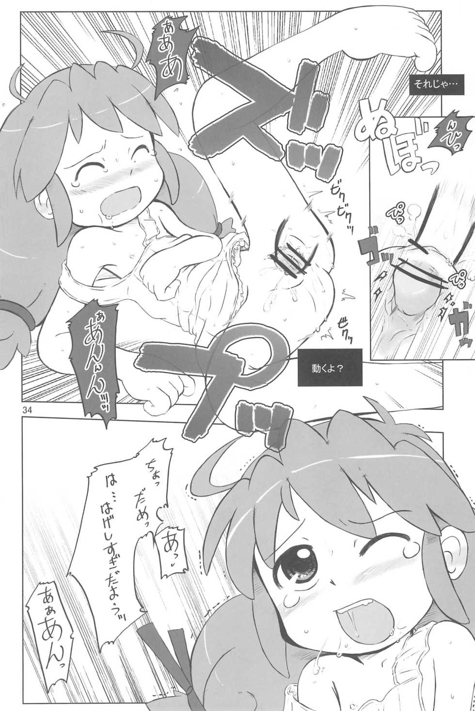 (Puniket 13) [Kanmidokoro USB (Furiri)] Battle (Fushigiboshi no Futagohime) - Page 34