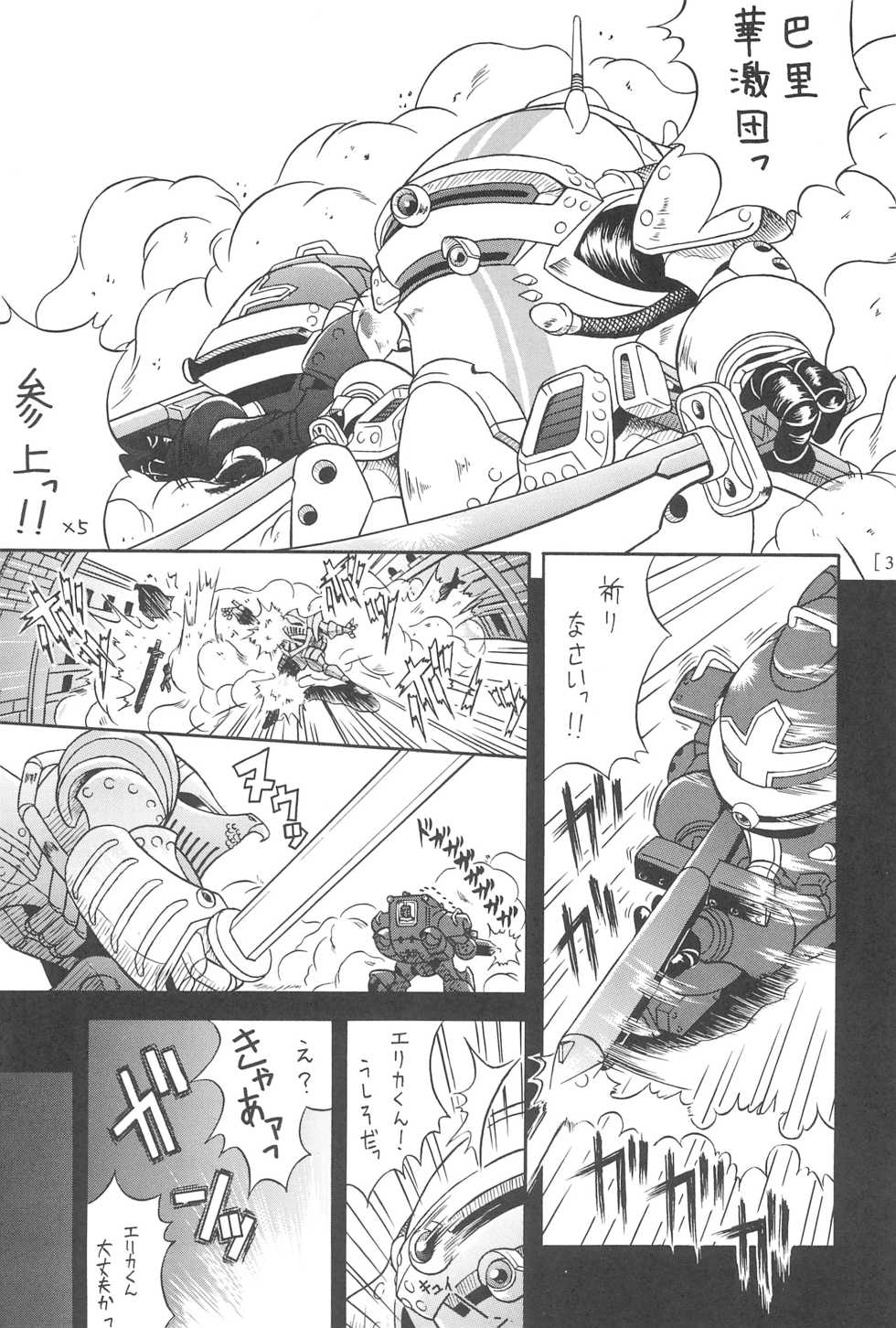 (C61) [Taikan Kyohougumi (Azusa Norihee)] EriLico (Sakura Taisen 3) - Page 5