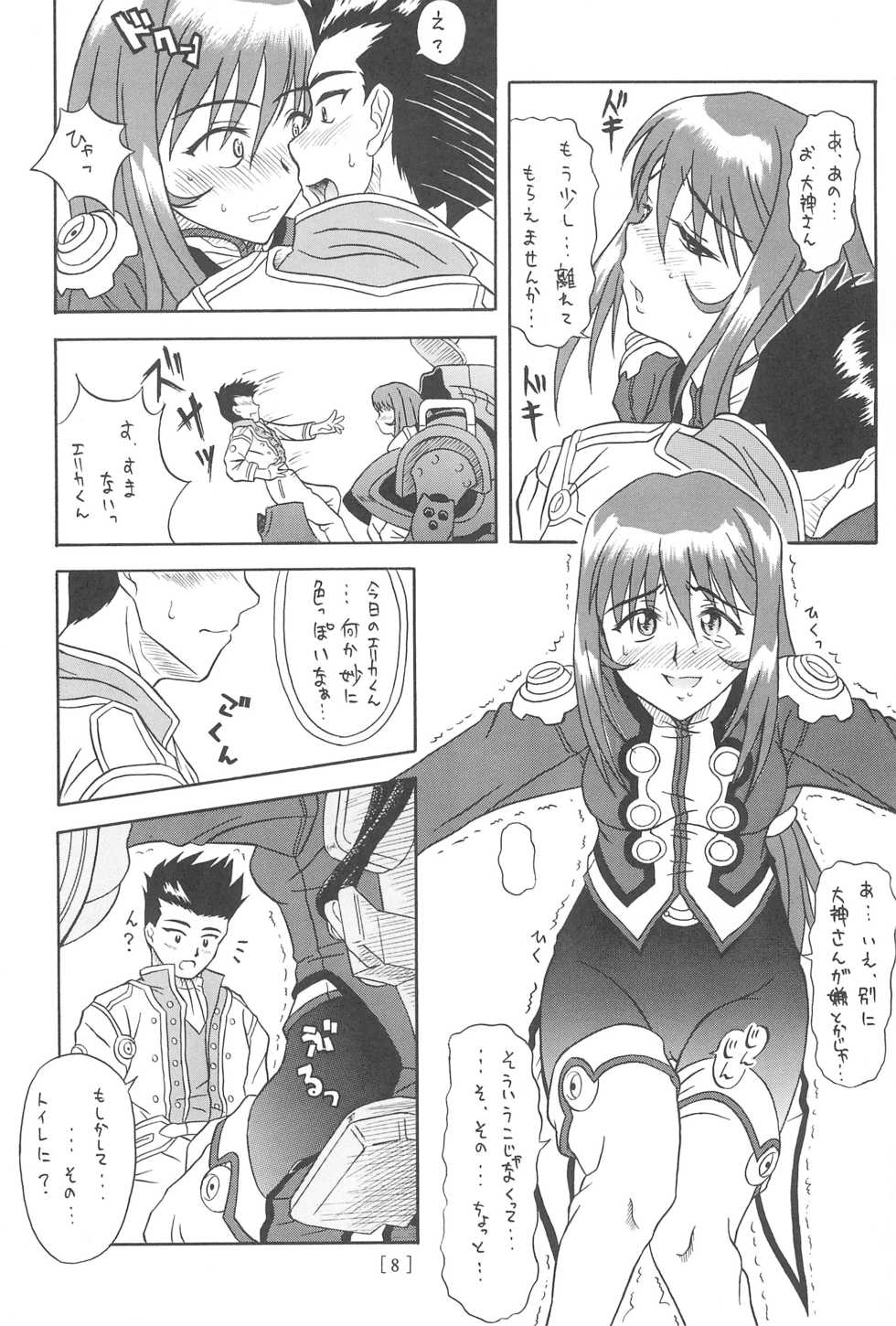 (C61) [Taikan Kyohougumi (Azusa Norihee)] EriLico (Sakura Taisen 3) - Page 10