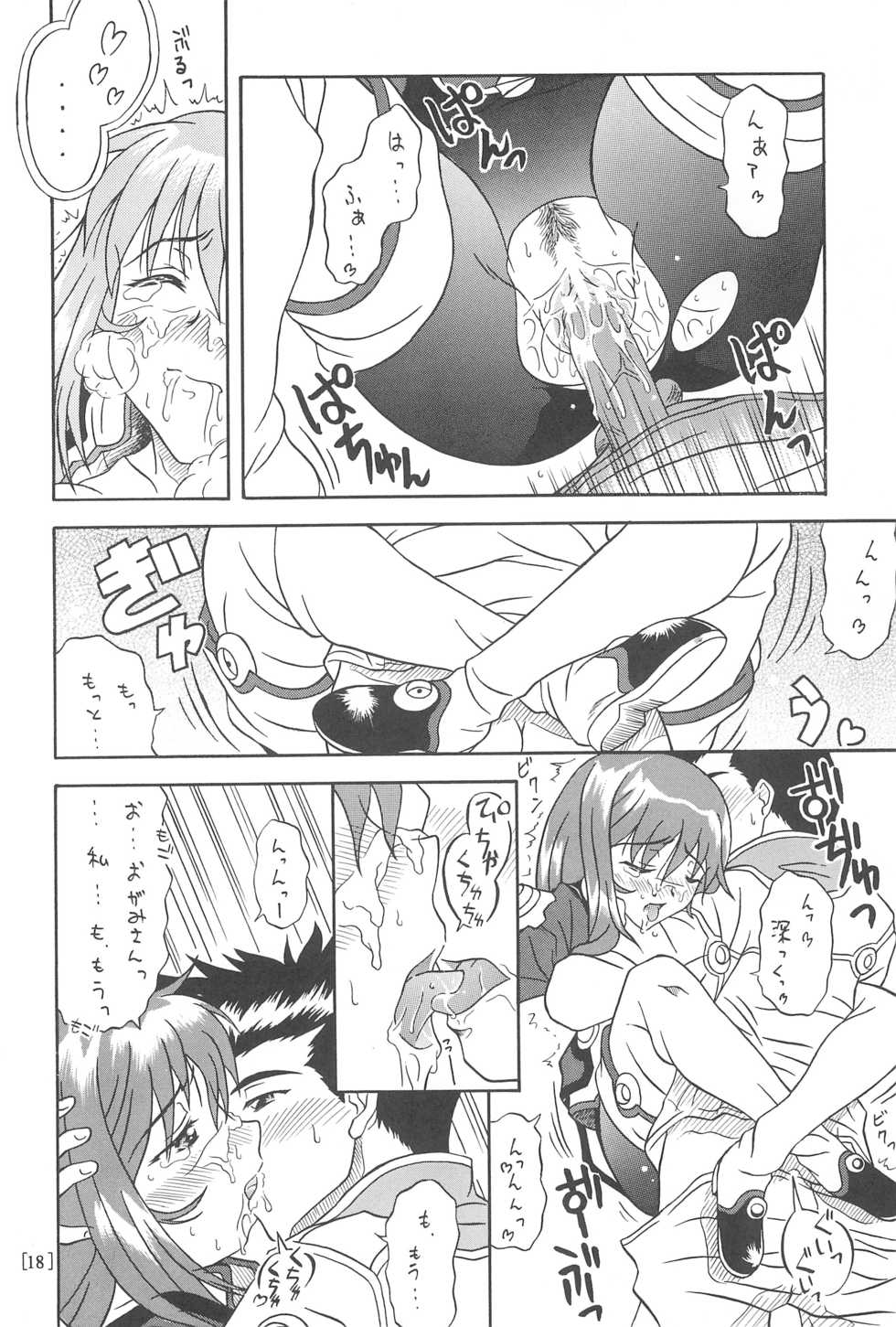(C61) [Taikan Kyohougumi (Azusa Norihee)] EriLico (Sakura Taisen 3) - Page 20