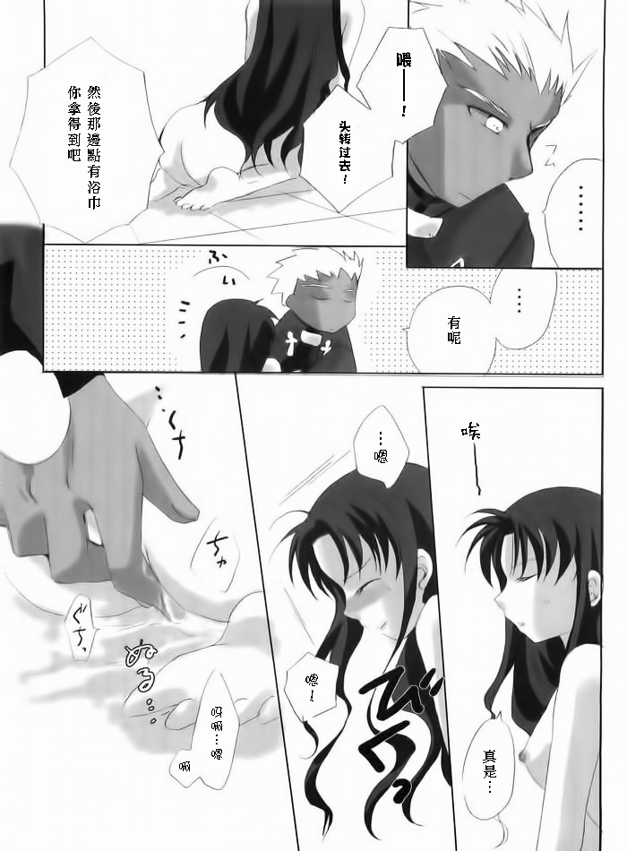 (C66) [Tekitou Kaijuu, Hyoujou Oukoku (Aoi Rio, Minaduki Haruka)] seducer (Fate/stay night) [Chinese] - Page 5
