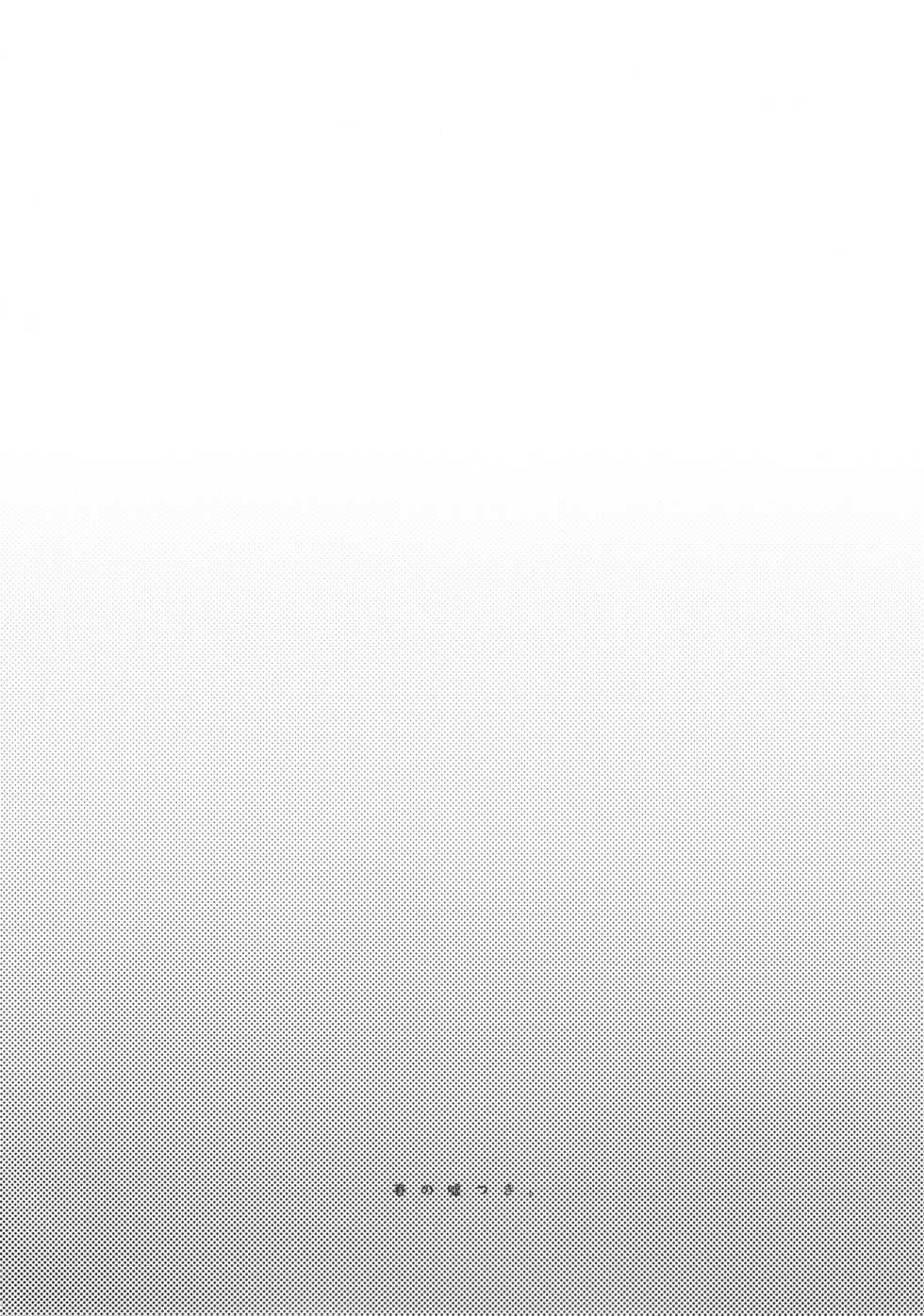 (COMIC1☆9) [Oishii Oniku. (Oniku.)] Haru no Usotsuki. (Kantai Collection -KanColle-) - Page 3