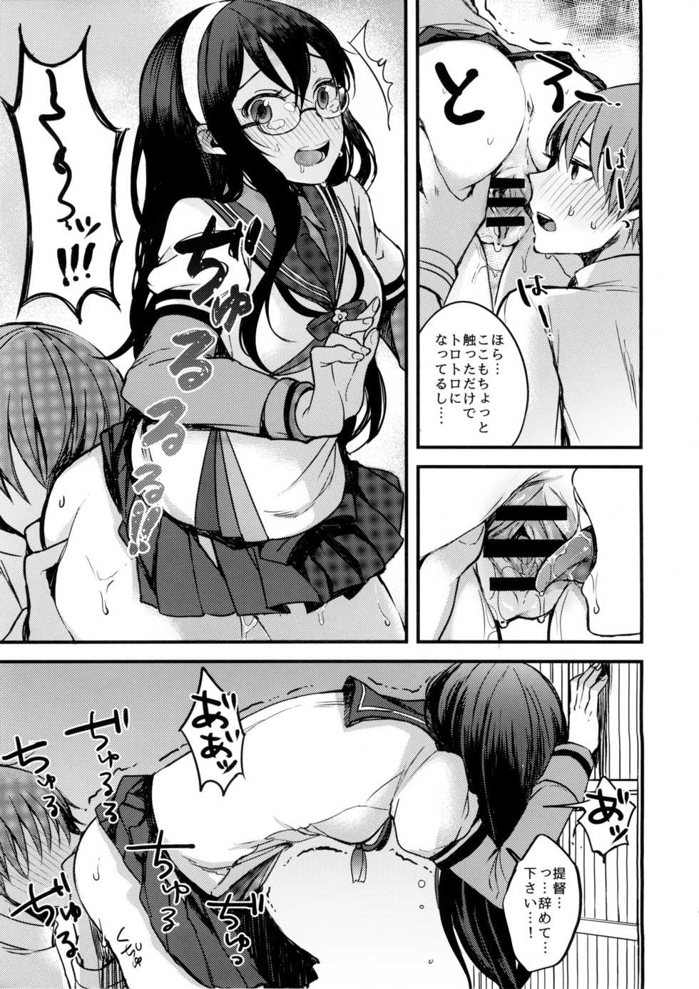 (COMIC1☆9) [Oishii Oniku. (Oniku.)] Haru no Usotsuki. (Kantai Collection -KanColle-) - Page 8