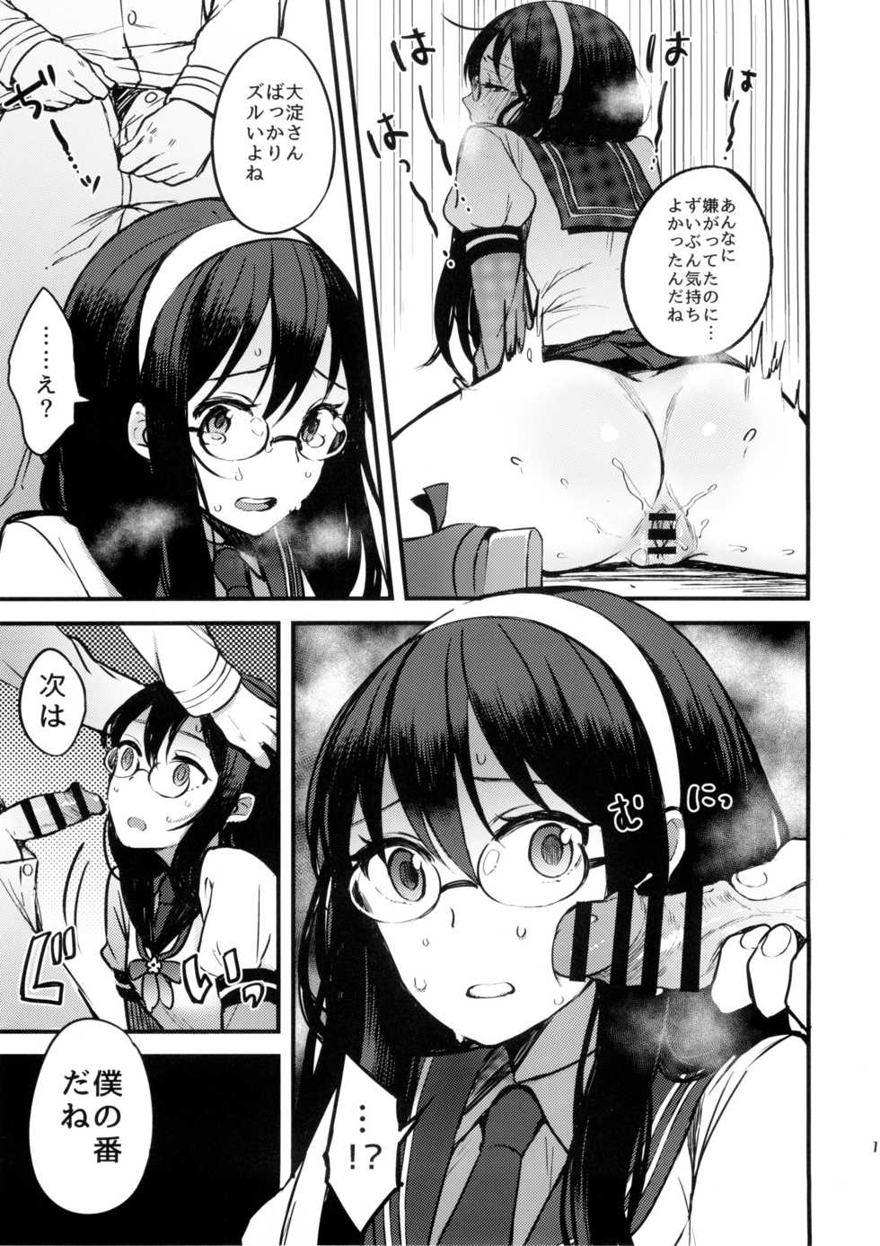 (COMIC1☆9) [Oishii Oniku. (Oniku.)] Haru no Usotsuki. (Kantai Collection -KanColle-) - Page 10