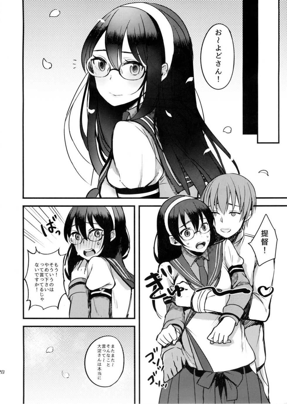 (COMIC1☆9) [Oishii Oniku. (Oniku.)] Haru no Usotsuki. (Kantai Collection -KanColle-) - Page 19