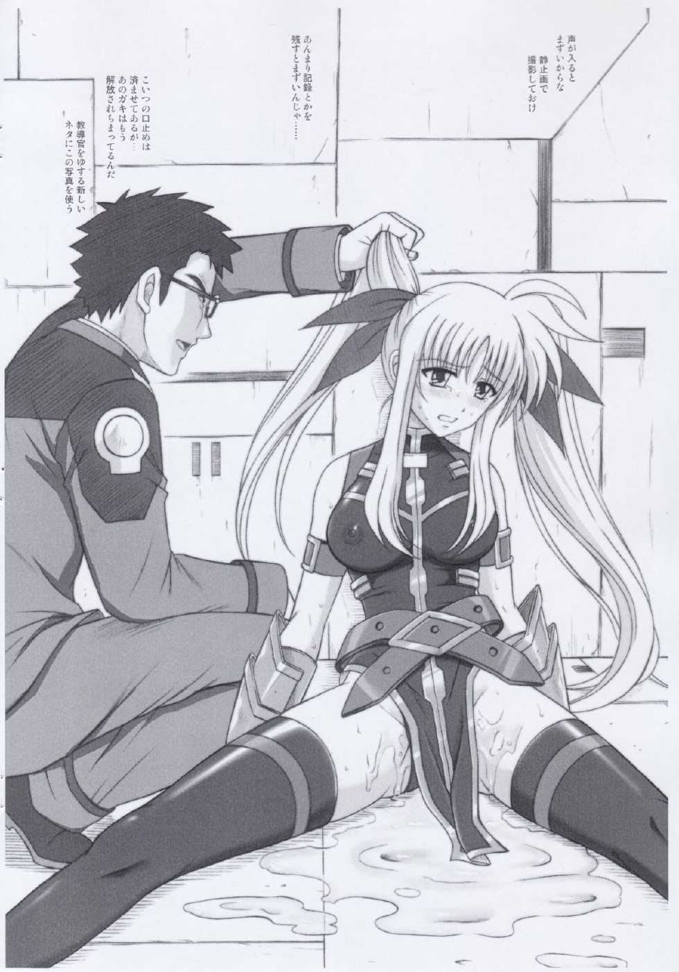 (C74) [Cyclone (Reizei, Izumi)] 840 BAD END - Color Classic Situation Note Extention 1.5 (Mahou Shoujo Lyrical Nanoha StrikerS) [Korean] - Page 15